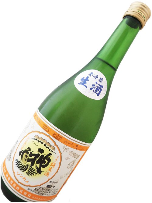 神亀 純米 Orange Light 生 720ml - 地酒・焼酎のワインショップ沢屋