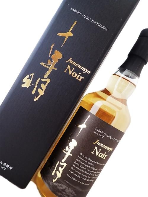 三郎丸　十年明Noir　700ml - 地酒・焼酎のワインショップ沢屋