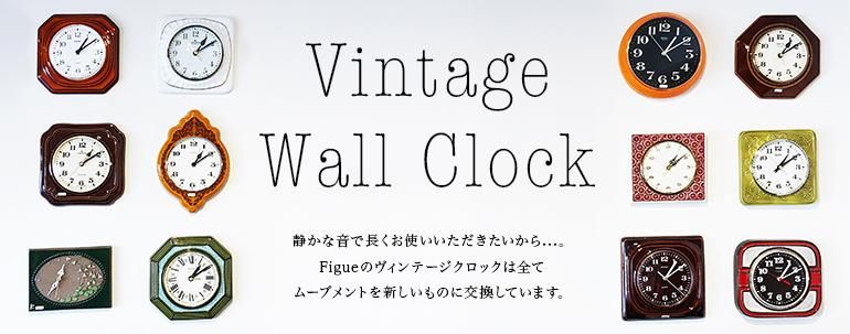 wall clock