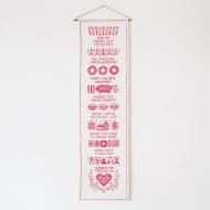 <img class='new_mark_img1' src='https://img.shop-pro.jp/img/new/icons12.gif' style='border:none;display:inline;margin:0px;padding:0px;width:auto;' />クリスマス 刺繍のタペストリー /21.7x85【クリックポストOK!】北欧ヴィンテージファブリック