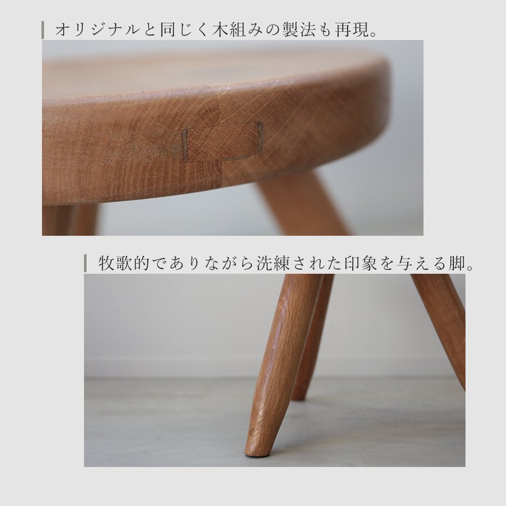 Berger stool] シャルロット・ペリアン Charlotte Perriand ベルジェスツール リプロダクト | Another Life  ― ANTIQUE FURNITURE＆NEW FURNITURE