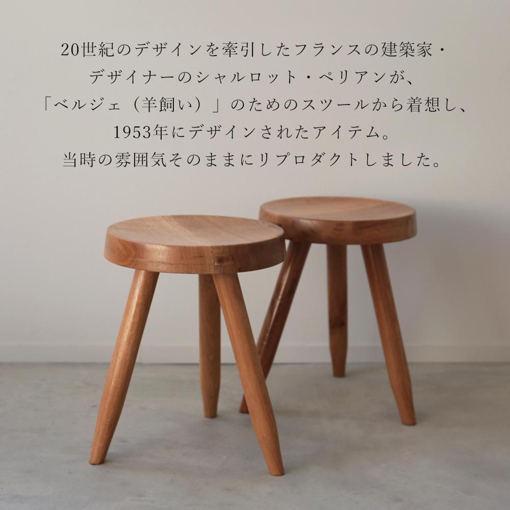 シャルロットペリアン 524 TABOURET BERGERベルジェ スツール - スツール