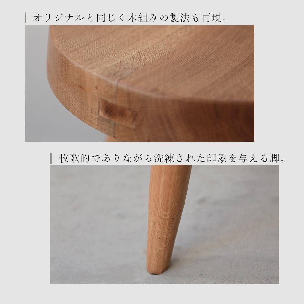 Berger High Stool] シャルロット・ペリアン Charlotte Perriand
