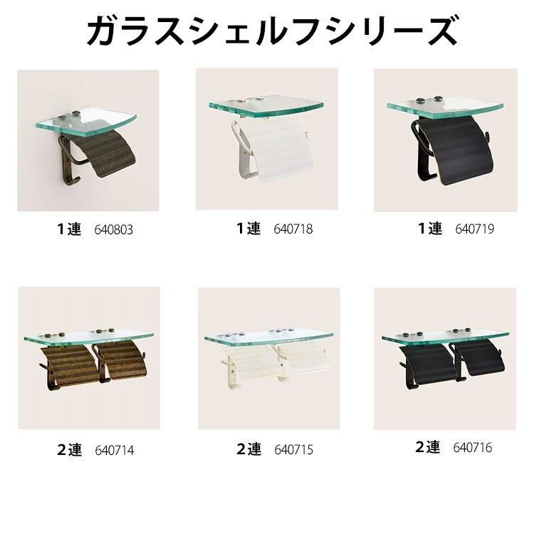 ガラス棚付トイレットペーパーホルダー TPHガラスシェルフ S WAB