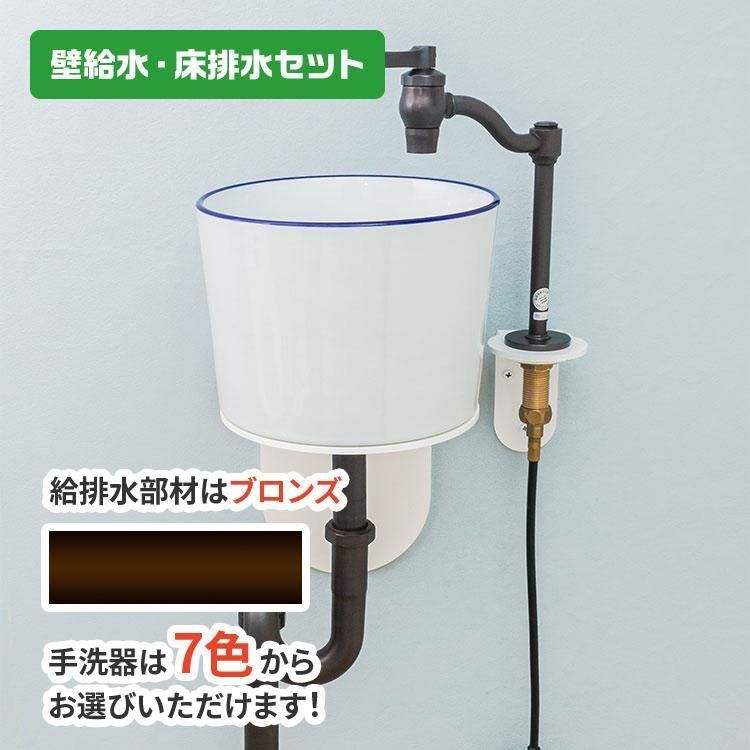 ポケット立豆栓カウンターセット 壁給水×床排水ブロンズ