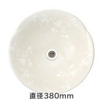 磁器製洗面ボウル　風花　ホワイト（直径380mm）