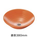 磁器製洗面ボウル　美濃焼　オレンジ白吹き（直径380mm）