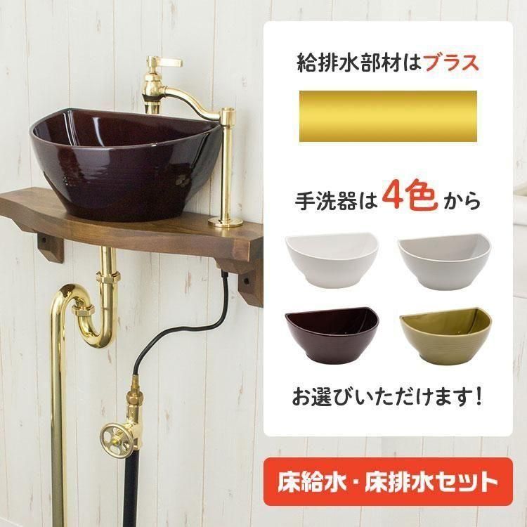 クレセントカウンターセット 床給水×床排水ブラス