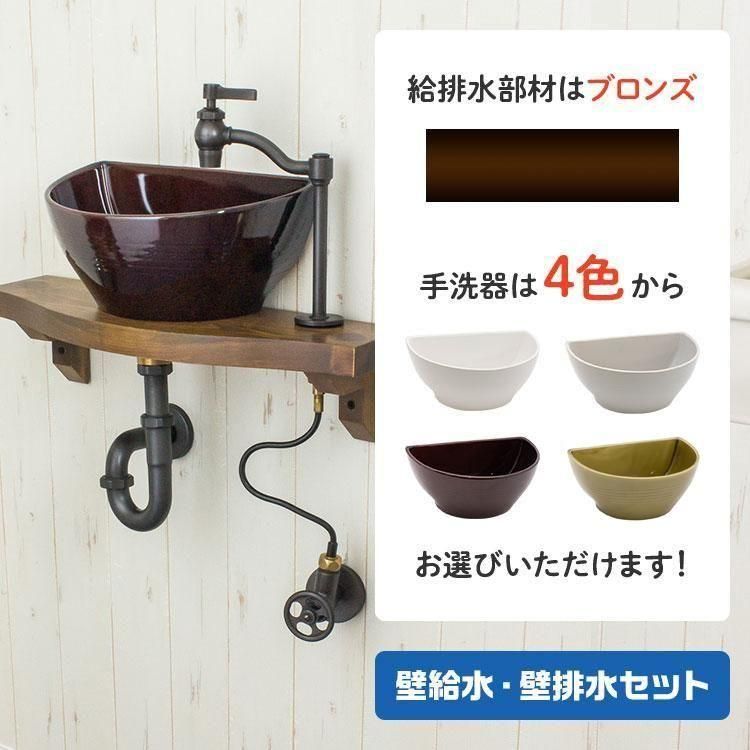 クレセントカウンターセット 壁給水×壁排水ブロンズ