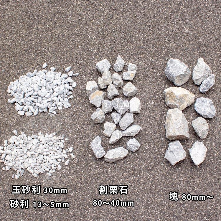 送料無料】石灰石 砂利（粒度 13mm～5mm）20kg - といれたす