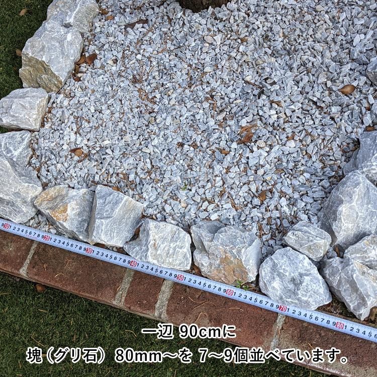 送料無料】石灰石 大サイズ（粒度 80mm～）20kg / 塊 - といれた
