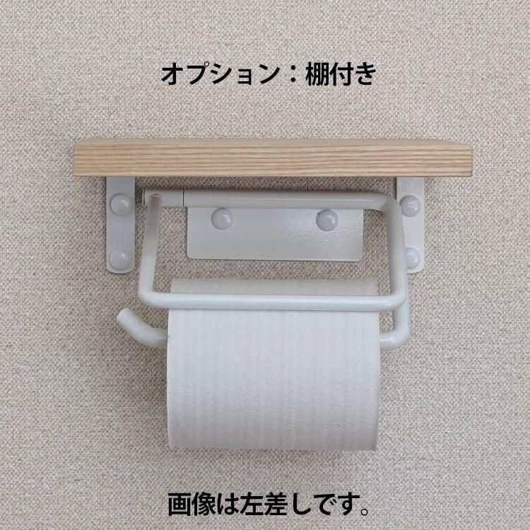 アイアンペーパーホルダー 1連 ホワイト- トイレインテリア専門