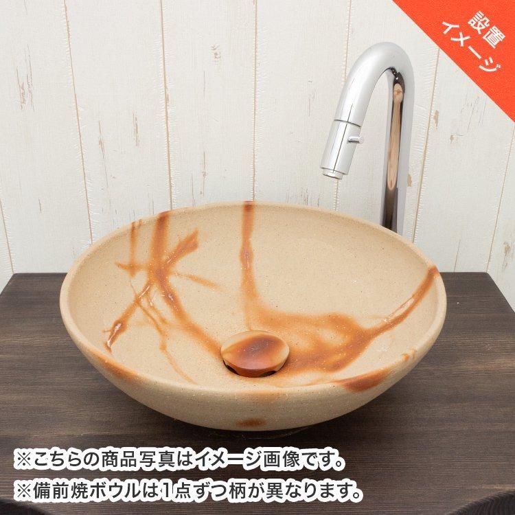 洗面ボウル 備前焼【BIZ01】 | 伝統工芸品の洗面ボウル - といれたす