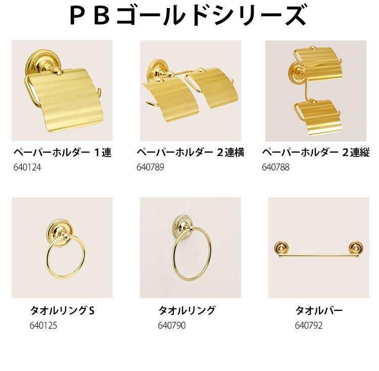 GORIKIISLAND TPH PF HL≫トイレットペーパーホルダー 紙巻器