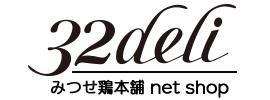 みつせ鶏・鶏料理のお取り寄せ|みつせ鶏本舗|32deli −ミツデリ−