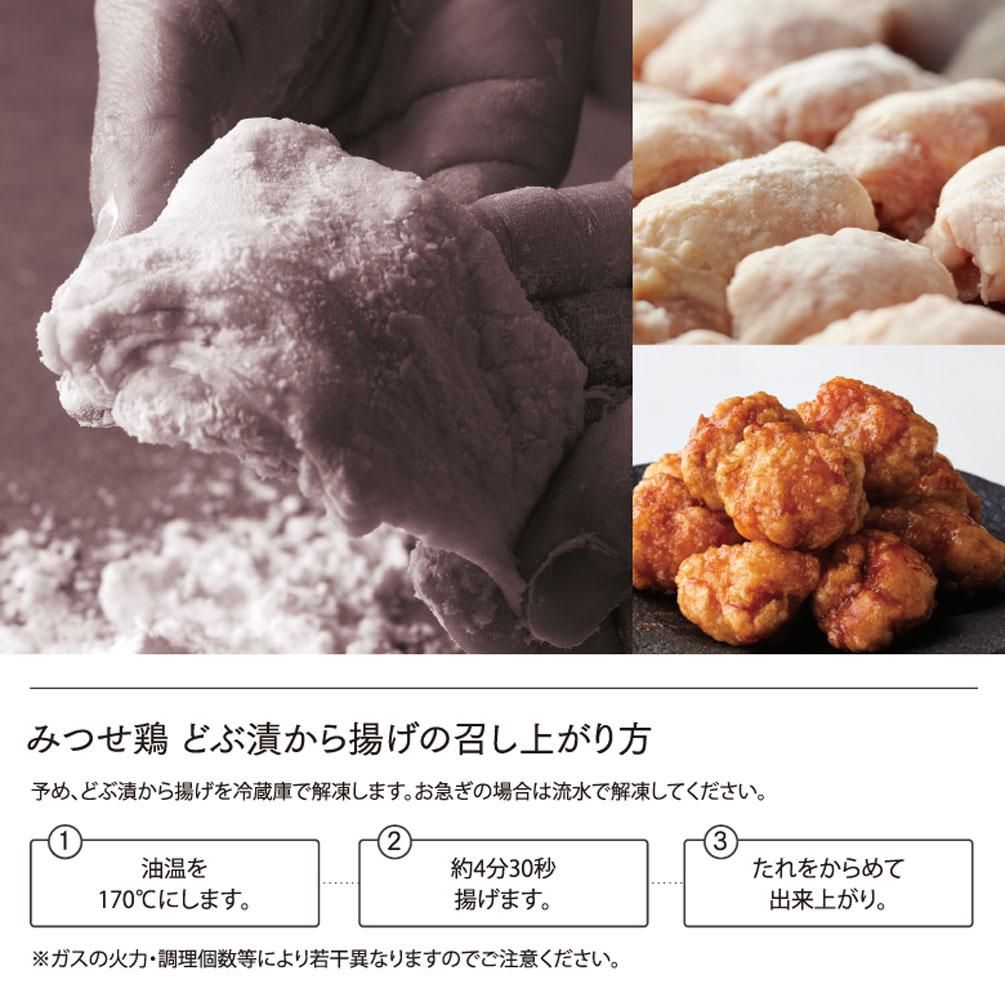 みつせ鶏どぶ漬けから揚げ