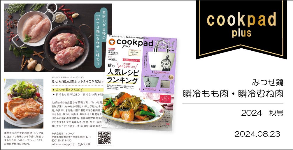 cookpad