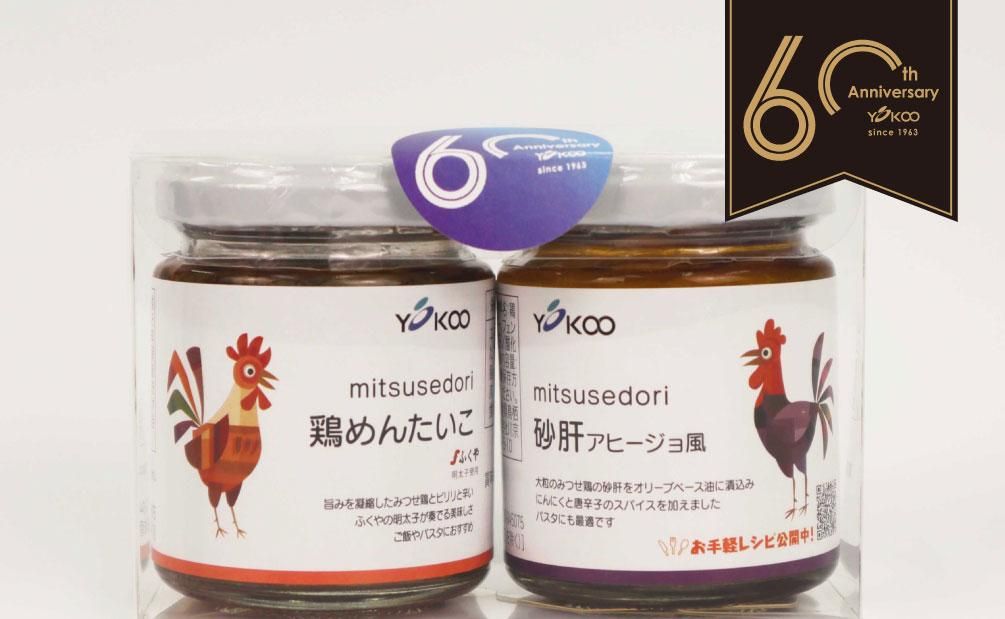 鶏めんたい アヒージョ 記念セット
