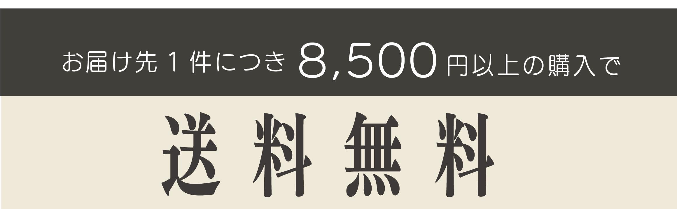 8,500߰ʾ太㤤夲̵