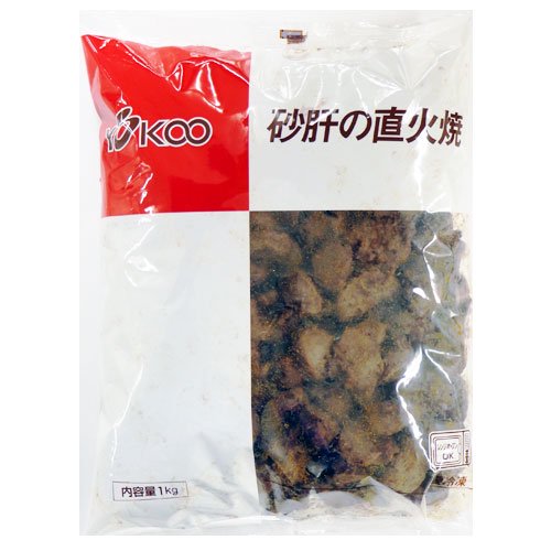 砂肝の直火焼 1kg｜冷凍