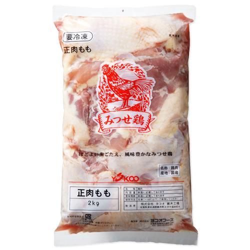 みつせ鶏もも肉 2kg｜冷凍