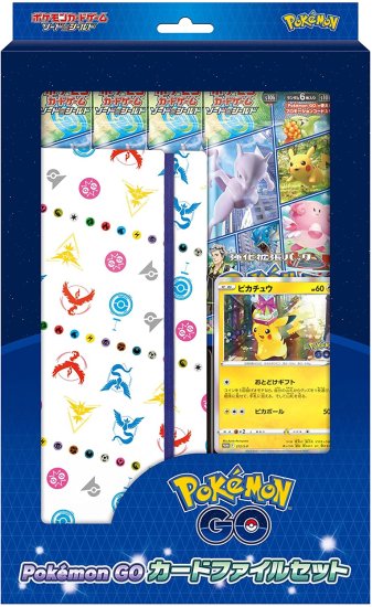 ポケモンカードゲーム ソード＆シールド Pokémon GO カードファイルセット - ヒーロー　&　ヒロインズ　プレミアム・アウトレット