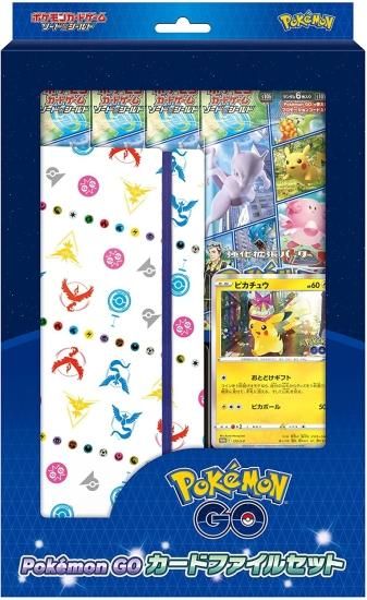 新品Pokemon GO 4BOX、カードファイルセット4個、プロモカード10枚