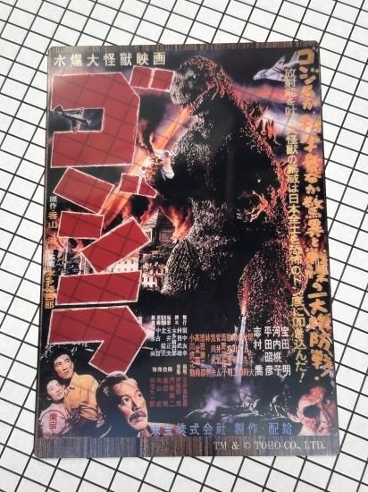 Amazon.co.jp: ゴジラ - ゴジラ対メガギラス ワンシート