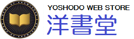 洋書堂 ～おすすめの洋書のネット通販書店～