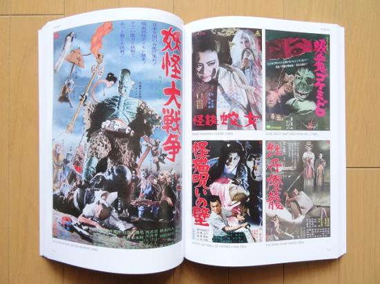 日本のカルト映画ポスター写真集 洋書堂 おすすめの洋書のネット通販書店
