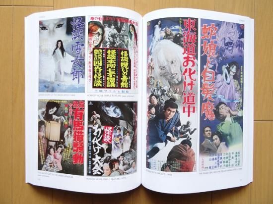 日本のカルト映画ポスター写真集 洋書堂 おすすめの洋書のネット通販書店 日本のカルト映画ポスター写真集 洋書堂 おすすめの洋書のネット通販書店