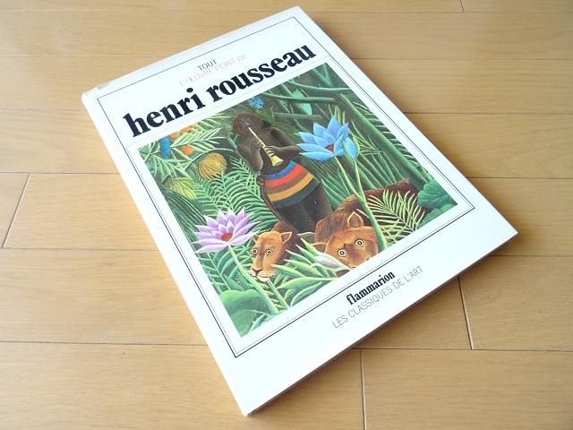 アンリ•ルソー 画集 Henri Rousseau www.krzysztofbialy.com