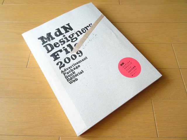 デザイナーズファイル　洋書堂　MdN　2009　～おすすめの洋書のネット通販書店～