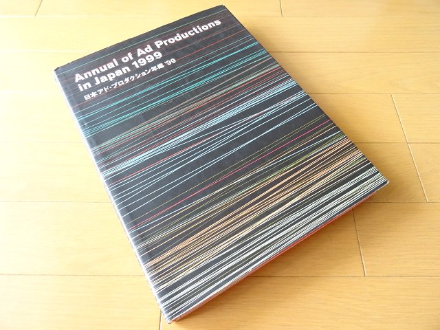 日本アド プロダクション年鑑〈'99〉 - 洋書堂 ～おすすめの洋書のネット通販書店～