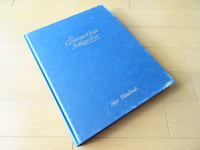 グロブナーハウス アンティークフェア 出展カタログ - 洋書堂 ～おすすめの洋書のネット通販書店～