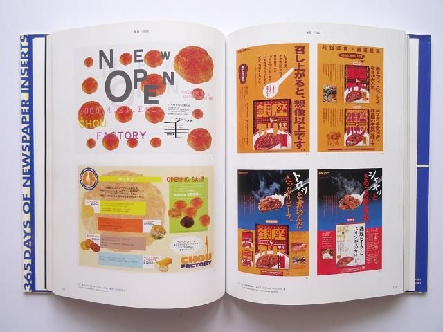 365日の折込チラシ大百科 - 洋書堂 ～おすすめの洋書のネット