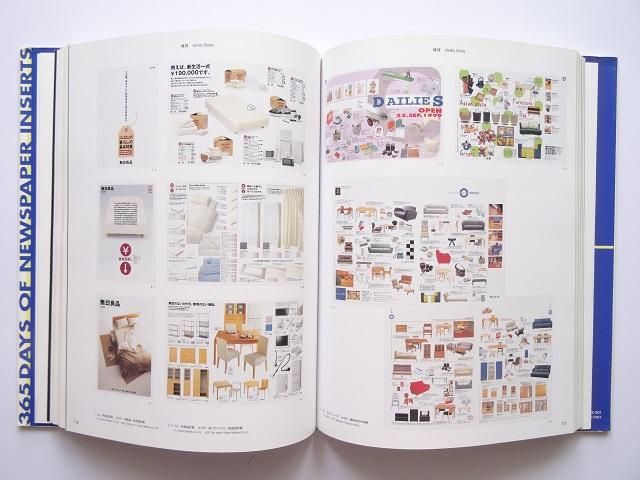 365日の折込チラシ大百科 - 洋書堂 ～おすすめの洋書のネット