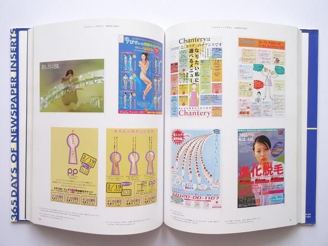 365日の折込チラシ大百科 - 洋書堂 ～おすすめの洋書のネット