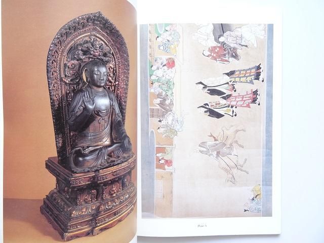 仏教芸術 第12号 ｜ ◇シリーズ | 仏教芸術 ｜中央公論美術出版