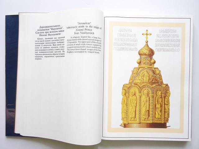 ロシアのアンティーク資料集 - 洋書堂 ～おすすめの洋書のネット