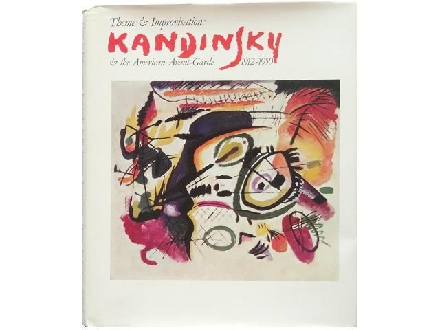 ワシリー・カンディンスキー の作品 | 油絵複製画 | KOSH mArt