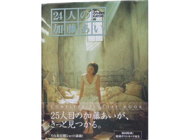 24人の加藤あい - 洋書堂 ～おすすめの洋書のネット通販書店～