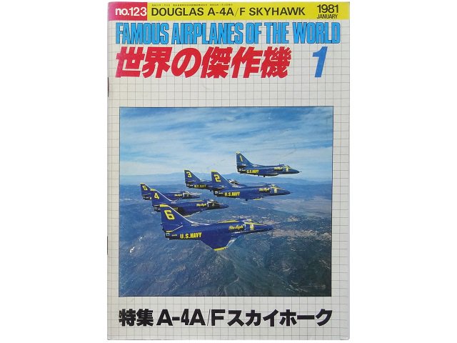 世界の傑作機 1 ダグラス A-4A/F スカイホーク - 洋書堂 ～おすすめの