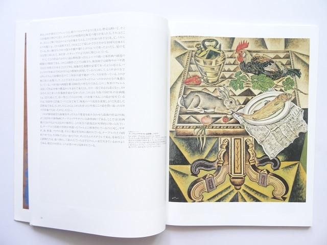 ジョアン・ミロ　挿画本カタログレゾネ　画集　作品集　1989年発行　函付 ミロ挿画本カタログレゾネ(Joan Miro the Illustrated Books