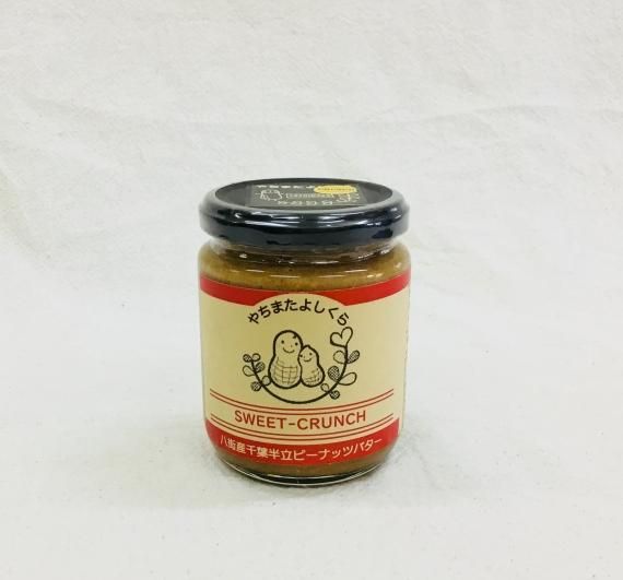 やちまたよしくらピーナッツバター スイートクランチ 240g やちまたよしくらピーナッツバター スイートクランチ 240g