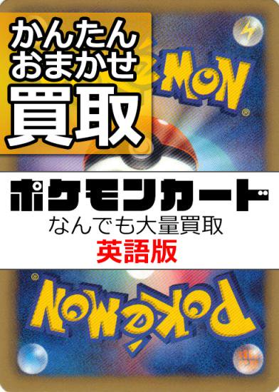 ゴチミル ヤフオク 英語版 ポケモンカード 80枚以上まとめて レアカ コビット Mcmc Gr