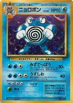 安心査定のトレカ買取web ポケモンカードゲーム買取 ポケモンカード 旧裏面