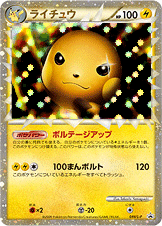 安心査定のトレカ買取web ポケモンカードゲーム ポケカ 買取 ライチュウ グレート ポケモンクラブポイント キャンペーン 安心査定のトレカ買取web ポケモンカードゲーム ポケカ 買取 ライチュウ グレート ポケモンクラブポイント キャンペーン