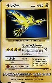 安心査定のトレカ買取web ポケモンカードゲーム買取 ポケモンカード 旧裏面