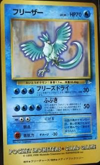 安心査定のトレカ買取web ポケモンカードゲーム買取 ポケモンカード 旧裏面